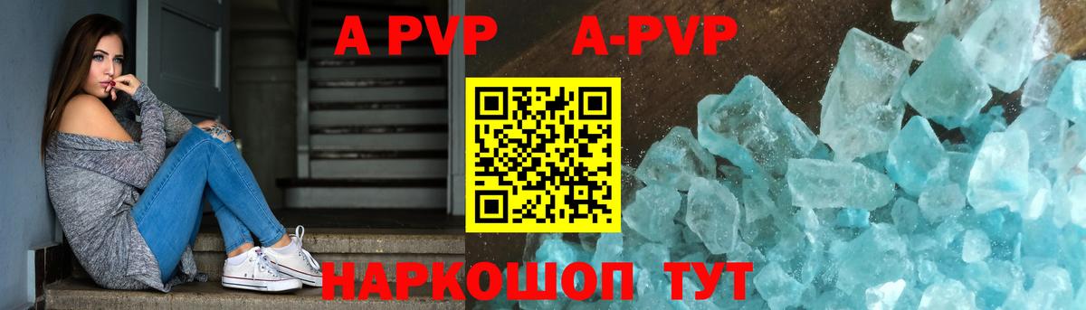 Alpha PVP кристаллы  Вход с VPN  А ПВП мука  Альфа ПВП СК КРИС  Альфа ПВП  Белая Калитва 