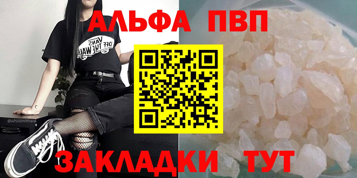 А ПВП Crystall Белая Калитва