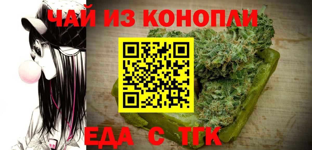 Cannafood конопля Белая Калитва