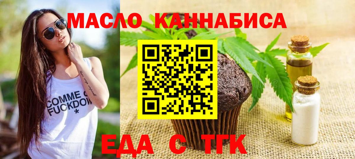 Белая Калитва  Cannafood конопля  Вход с VPN 