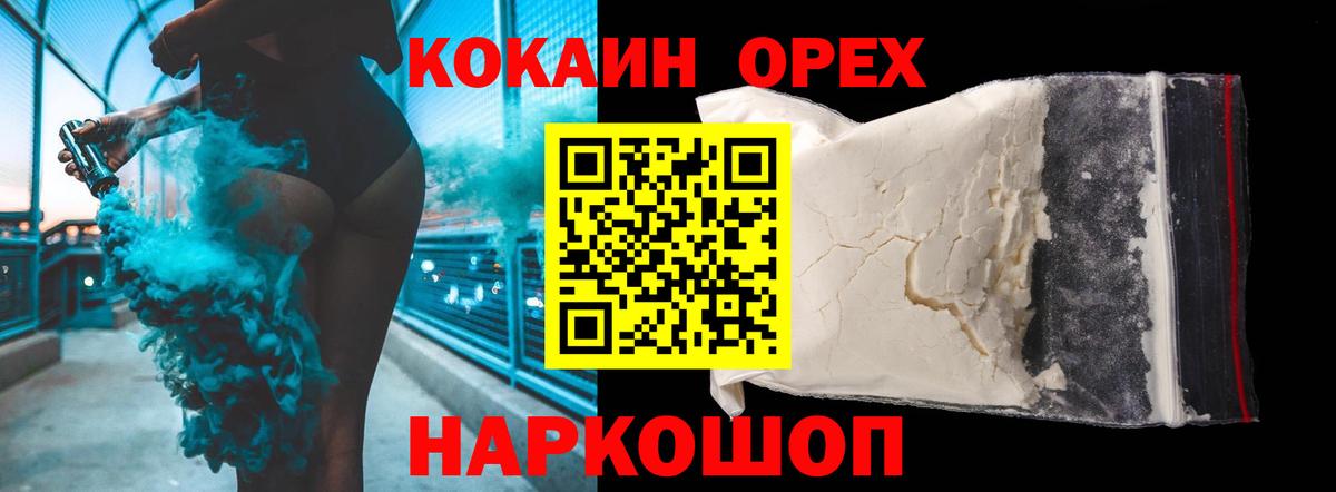 COCAIN 97% Белая Калитва