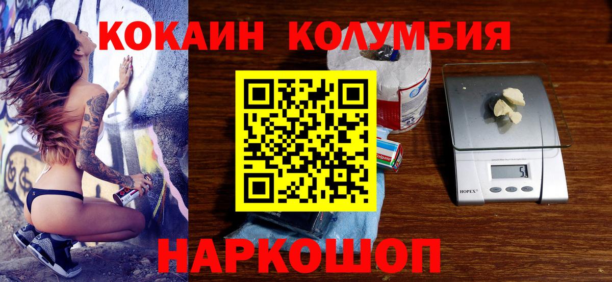 КОКАИН 97%  Вход с VPN  Кокаин Fish Scale  КОКАИН  Белая Калитва 