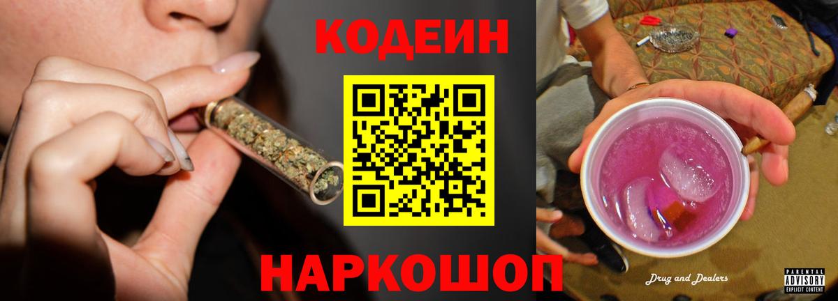 Кодеин напиток Lean (лин) Белая Калитва