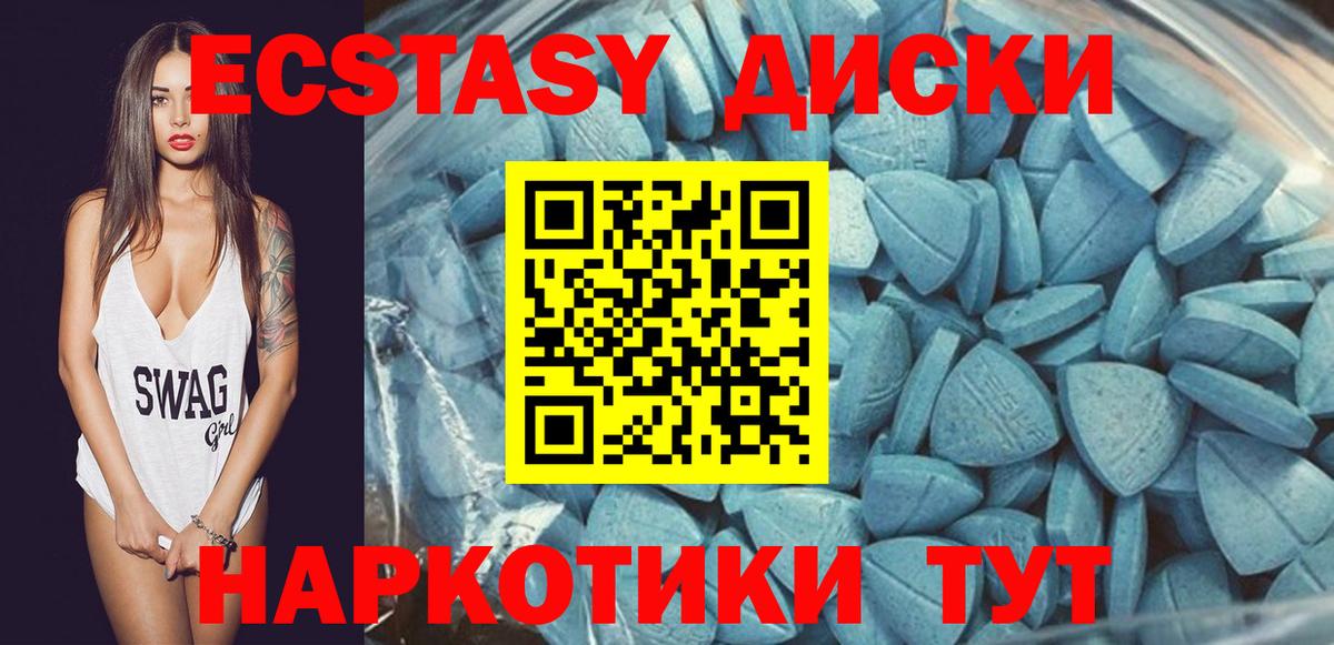 ЭКСТАЗИ 300 mg  Экстази 280 MDMA  Вход с VPN  Ecstasy  Белая Калитва 