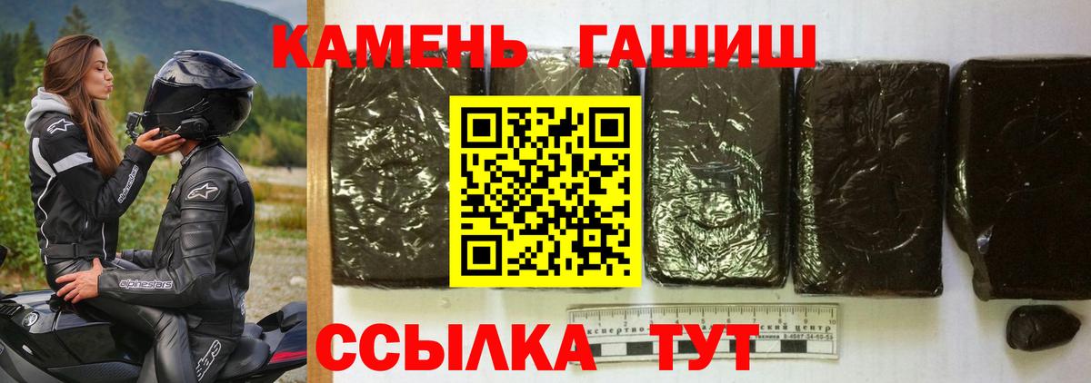 Гашиш  Вход с VPN  ГАШ hashish  Белая Калитва  Гашиш VHQ 