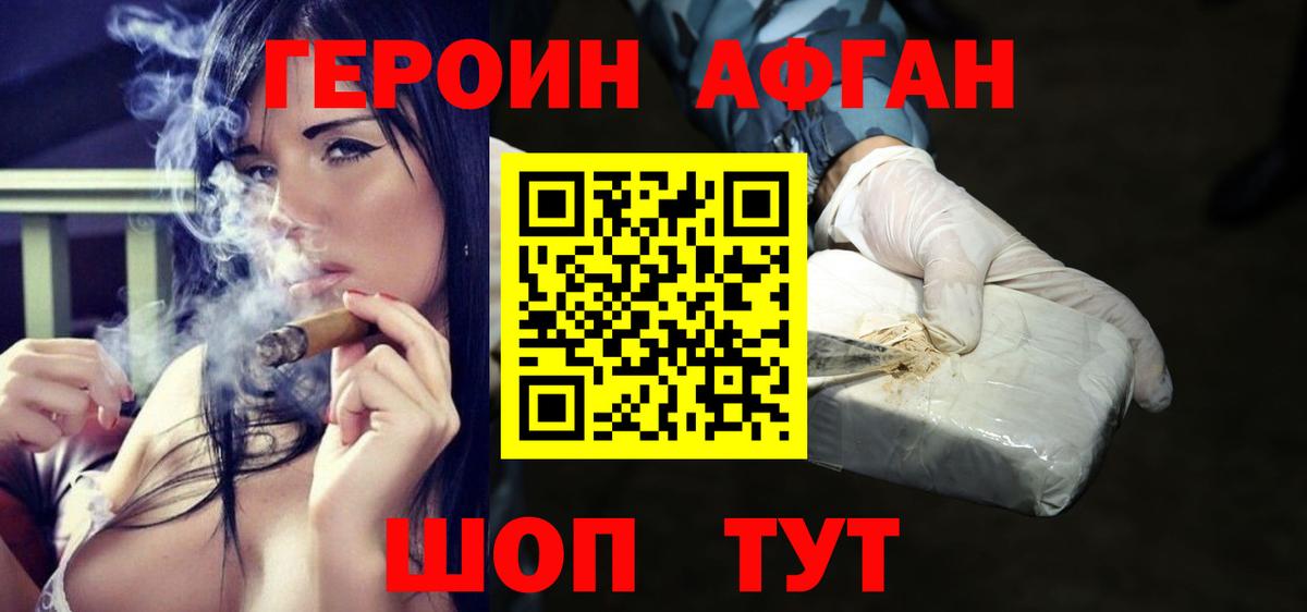 Героин гречка Белая Калитва