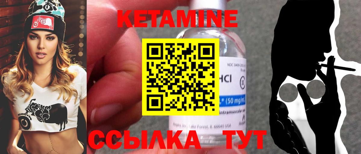 Кетамин VHQ Белая Калитва