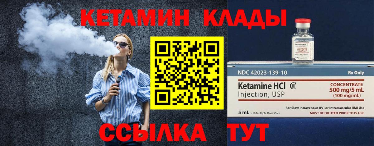 КЕТАМИН VHQ  Вход с VPN  Белая Калитва  Кетамин ketamine 