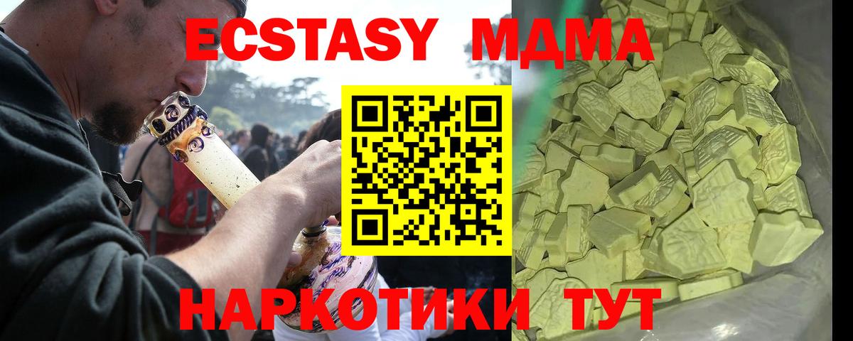 MDMA  Вход с VPN  Белая Калитва  MDMA молли  MDMA VHQ 