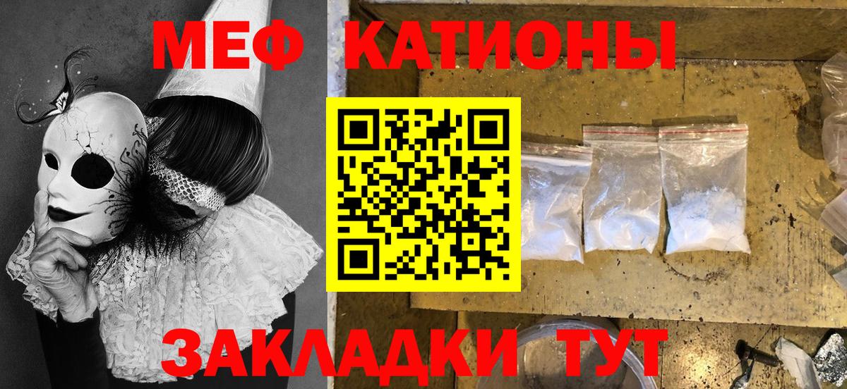 Меф  наркота  Белая Калитва  Мефедрон мука  МЯУ-МЯУ  Вход с VPN 