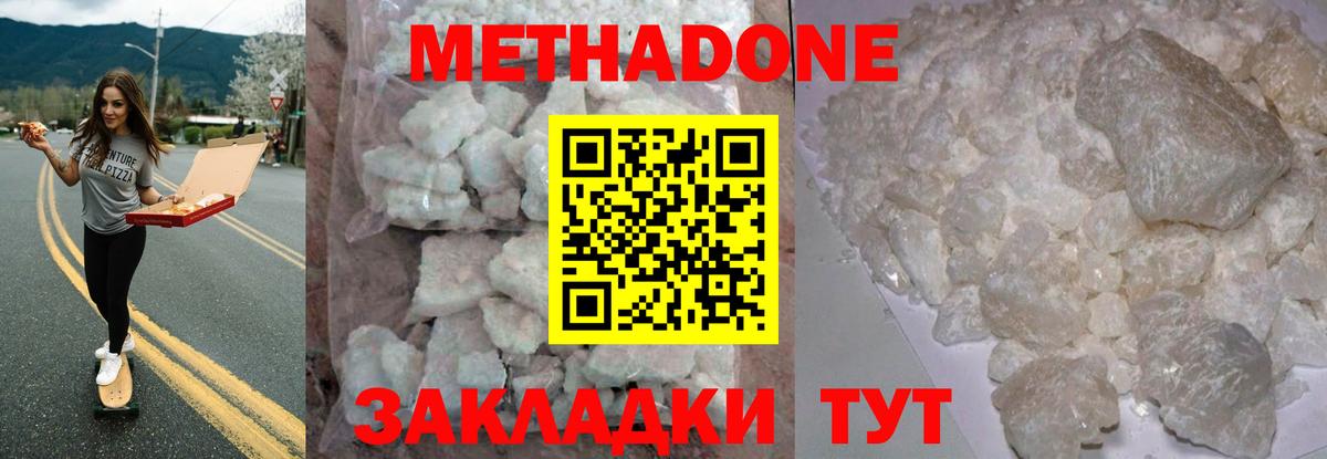 Белая Калитва  Метадон мёд  Вход с VPN 