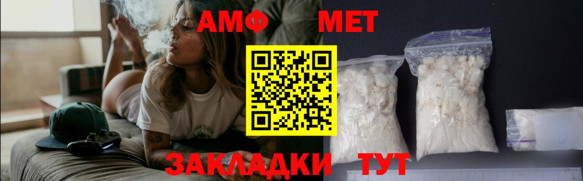 МЕТАМФЕТАМИН Methamphetamine Белая Калитва