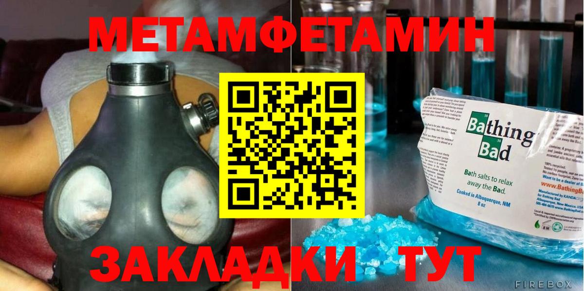 Белая Калитва  Метамфетамин  Вход с VPN  Первитин Декстрометамфетамин 99.9% 