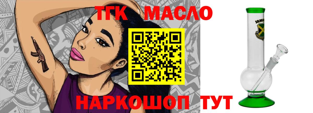 ТГК вейп Белая Калитва