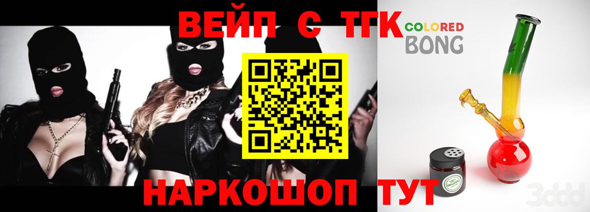 Дистиллят ТГК гашишное масло  Вход с VPN  как найти   ТГК концентрат  Белая Калитва 