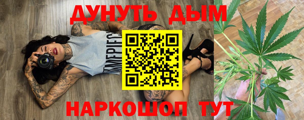 Шишки марихуана VHQ  МАРИХУАНА конопля  Вход с VPN  Белая Калитва 